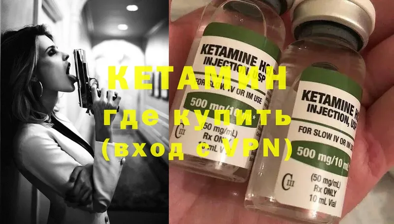 Кетамин ketamine  купить наркоту  Георгиевск 