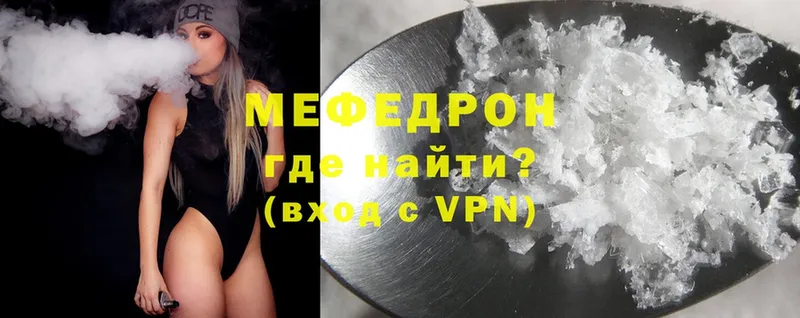 МЯУ-МЯУ mephedrone  купить наркотики цена  Георгиевск 